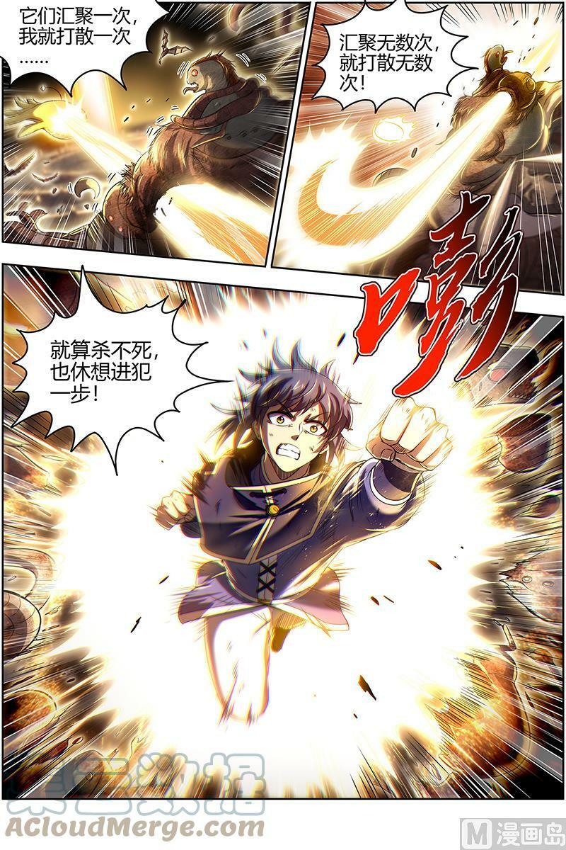 027-35 27九黎剑篇：窥探7