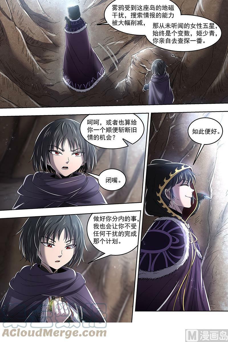 024-11 24燧人戒篇：引猴出洞4