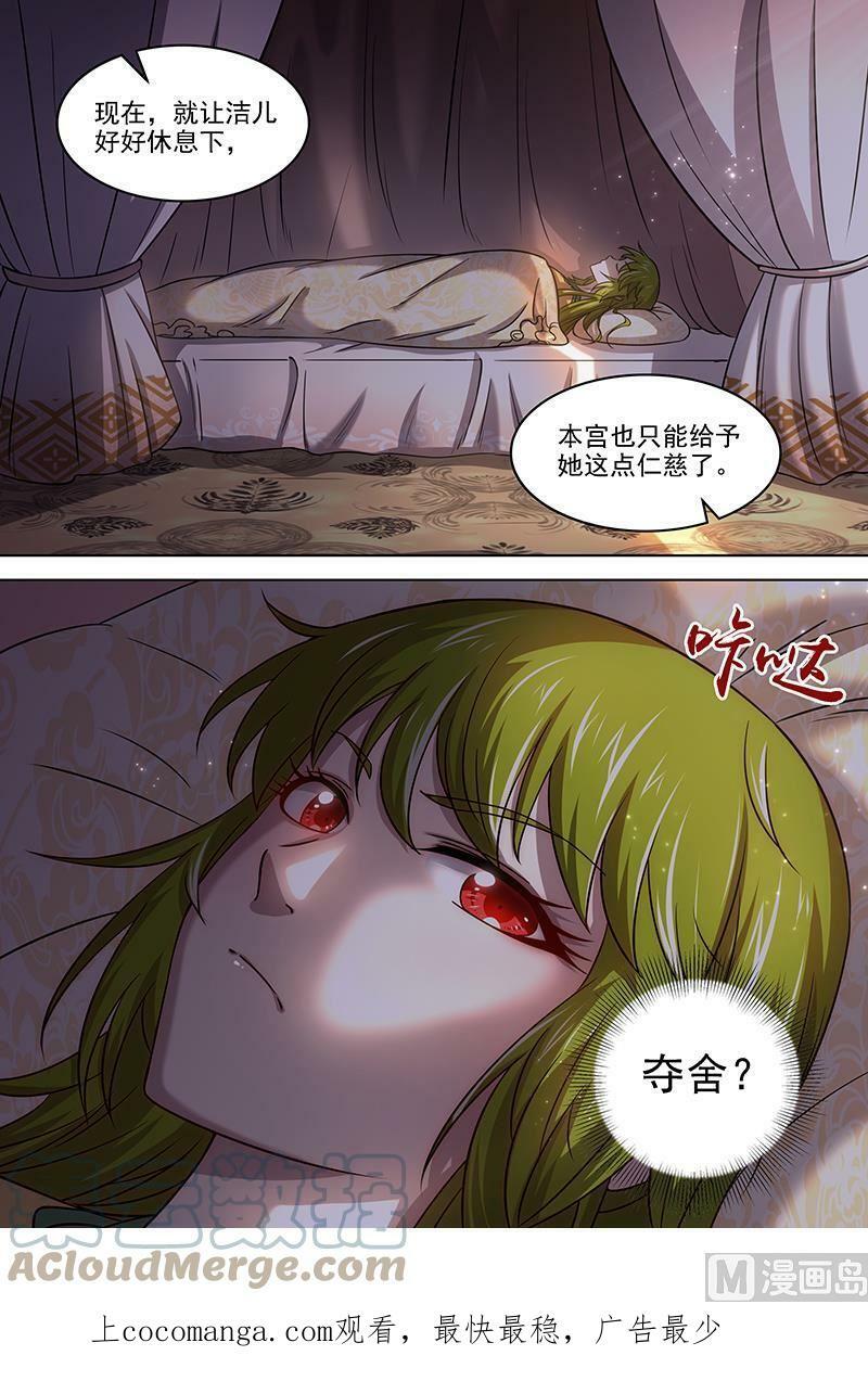 017-15 17帝女篇：万流归墟11