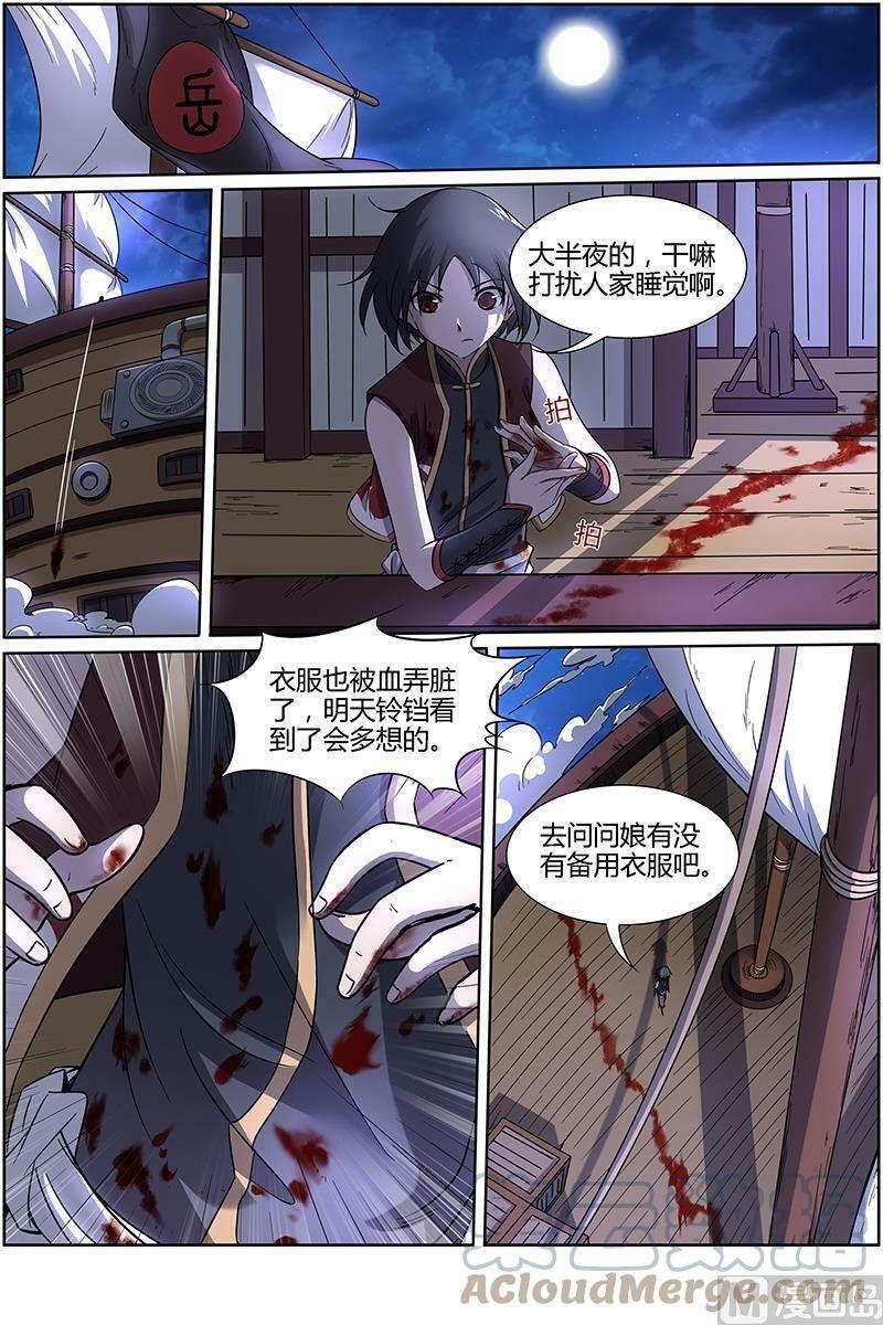 012-3 第十二话 云涌（03）8