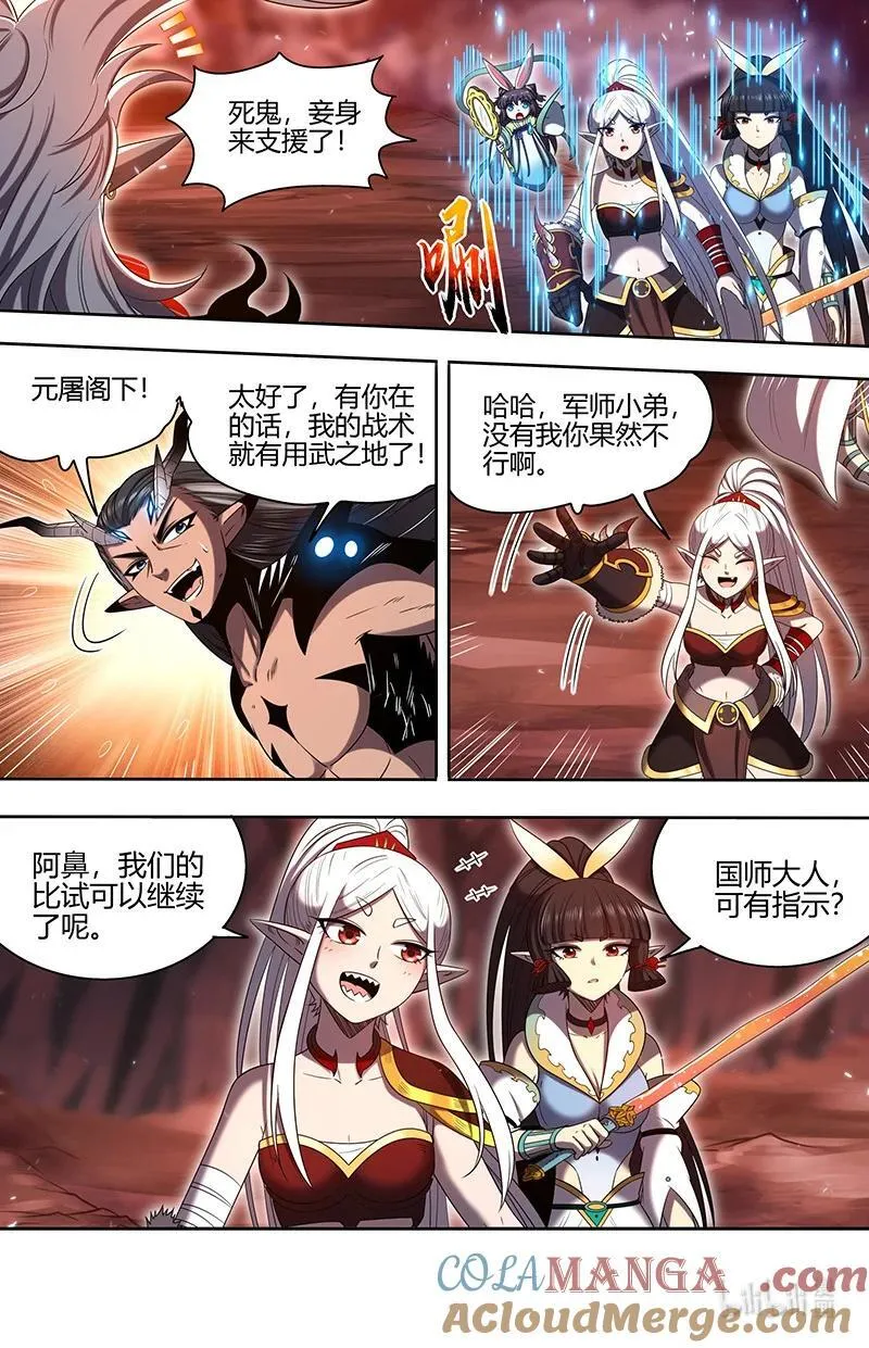 031-21 31真灵篇：偷袭2