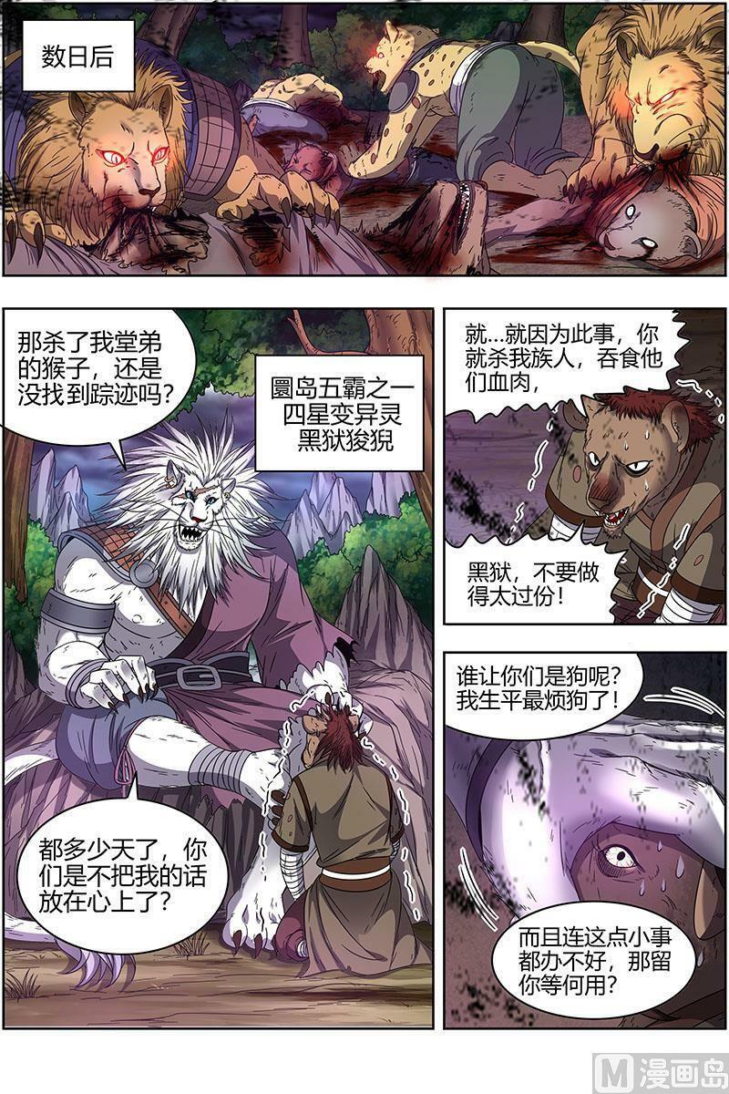 022-12 22海皇篇：半领域1
