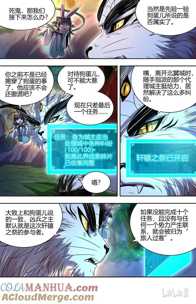 030-32 30兵主篇： 势力4