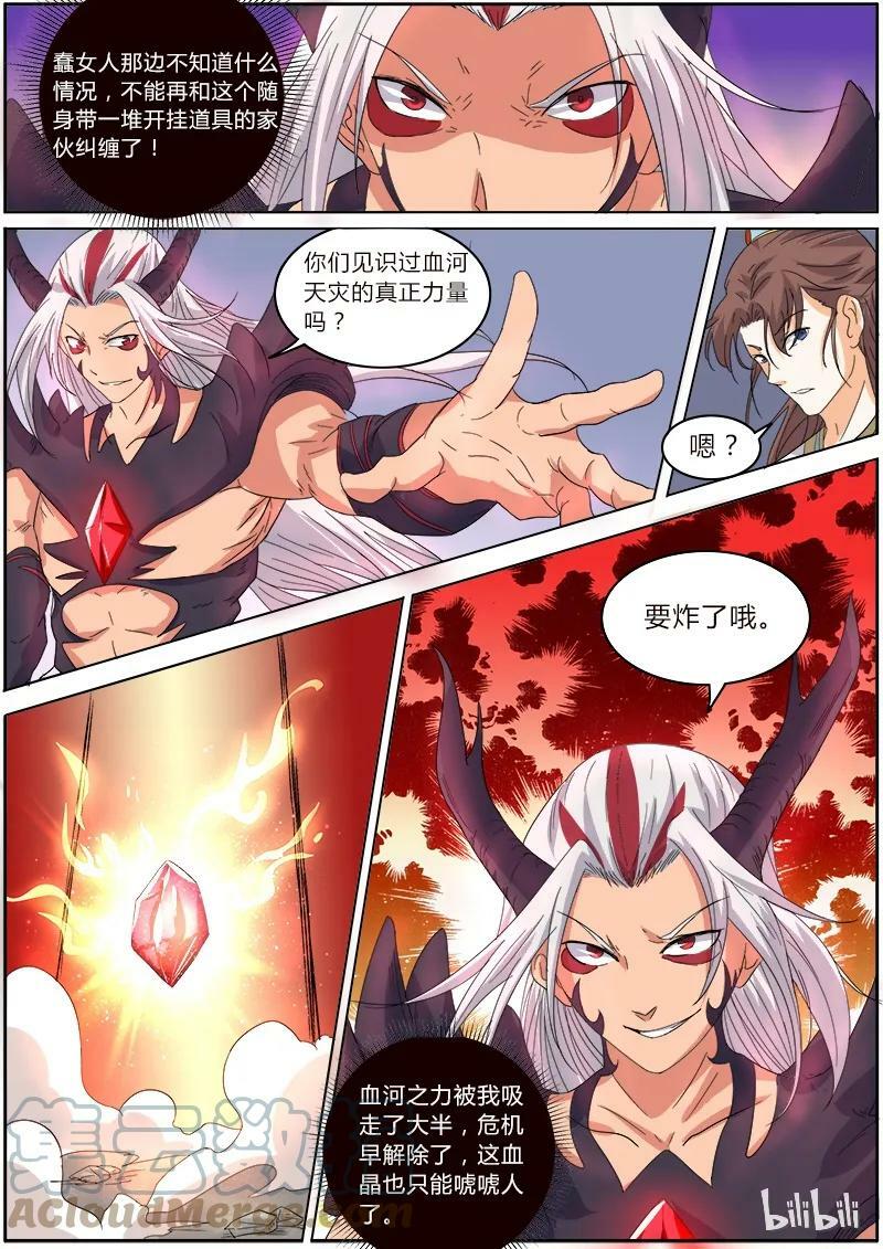 005-17 第五话 霸皇（17）1