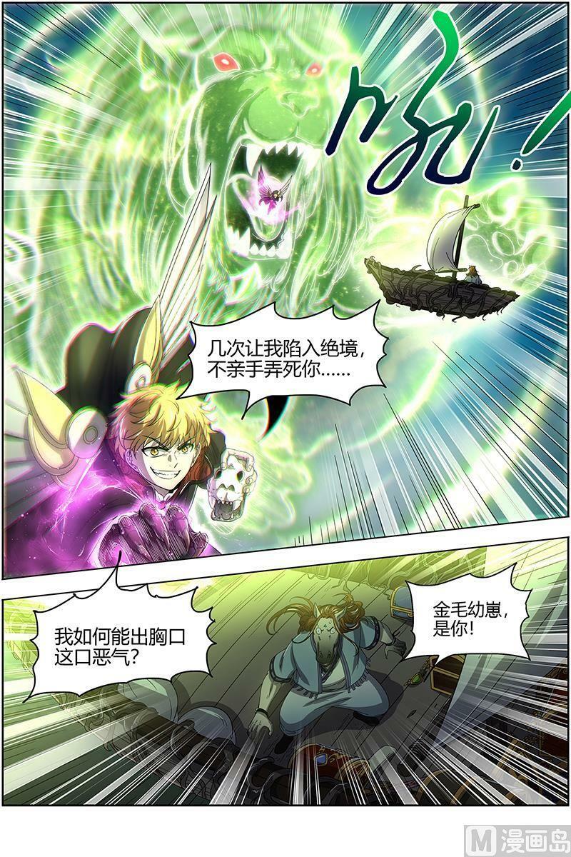 025-21 25鬼魈篇：气运不凡5