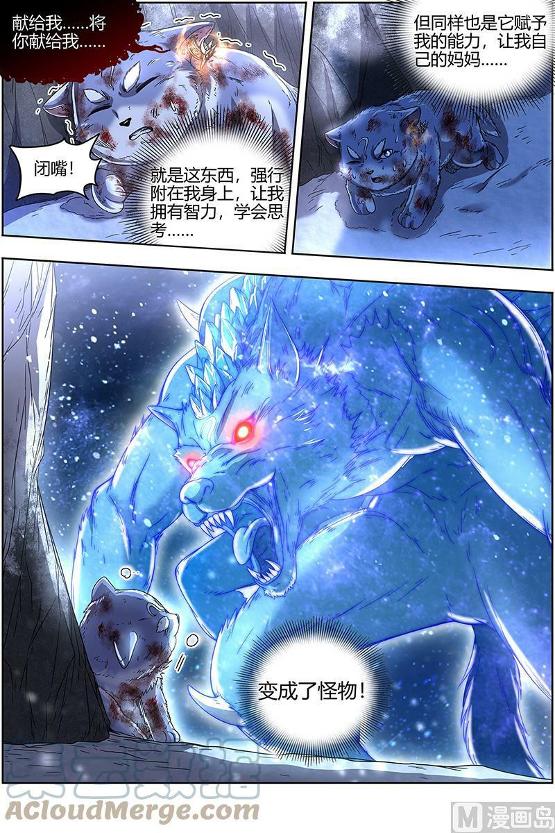 024-10 24燧人戒篇：灵和万灵之敌的相遇4