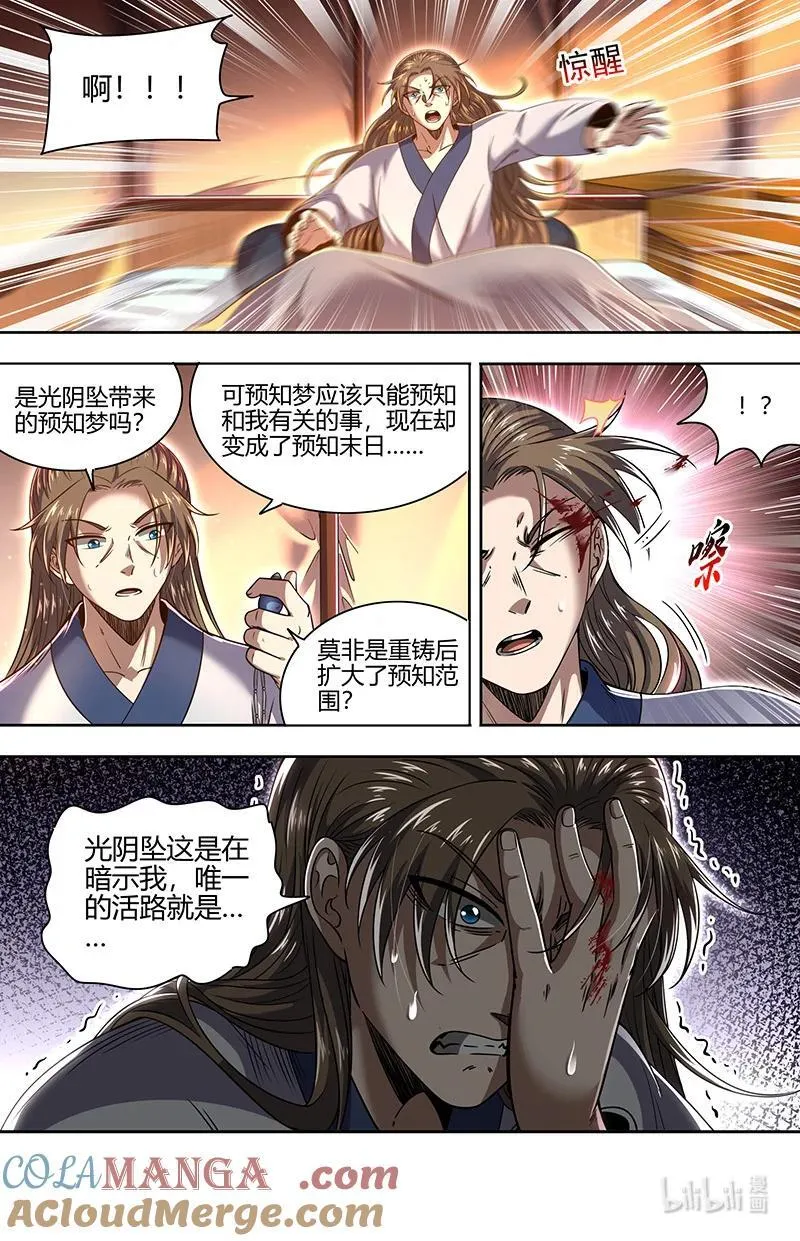 031-38 31真灵篇：预知诡梦3