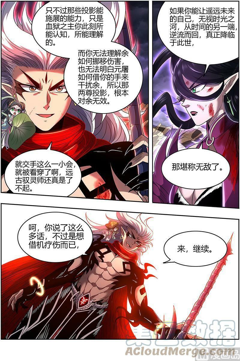 027-40 27九黎剑篇：融入天地12