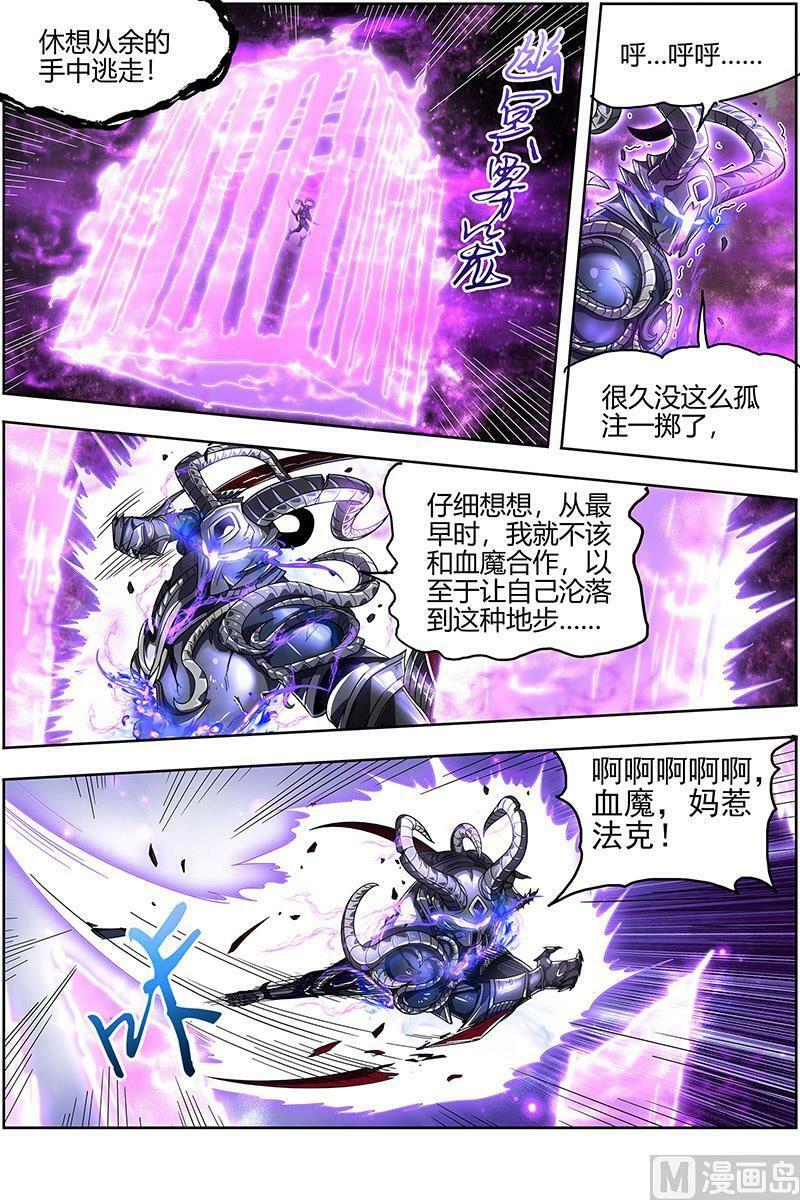 025-16 25鬼魈篇：李狗蛋之死7