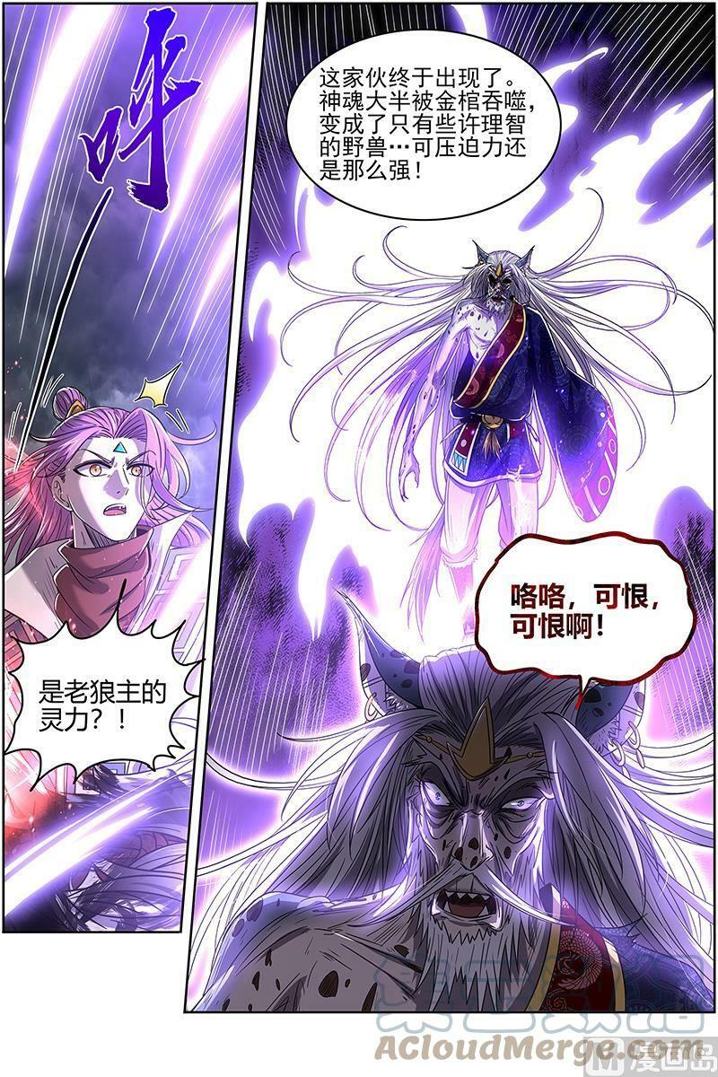 026-45 26狼主篇：狗蛋的逆袭14