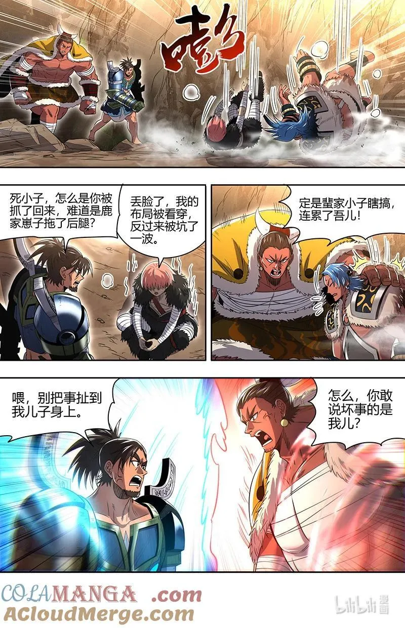 031-12 31真灵篇：进城7