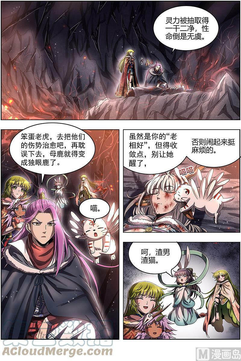 024-29 24燧人戒篇：渣男渣猫1