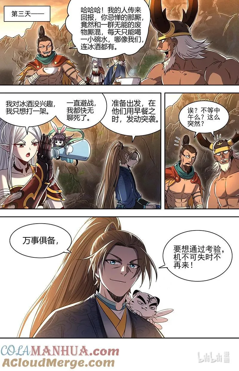 031-07 31真灵篇：谁也别想通过11