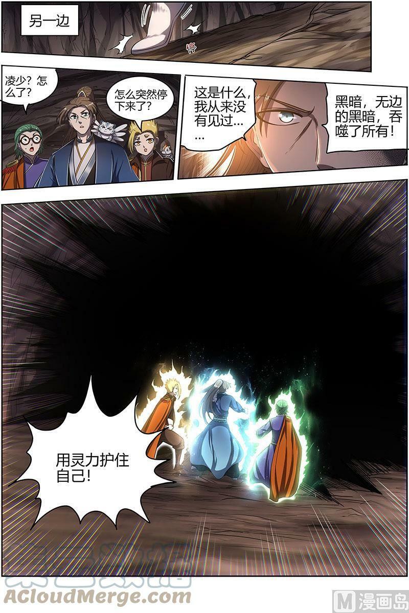 027-19 27九黎剑篇：吞噬剑界11