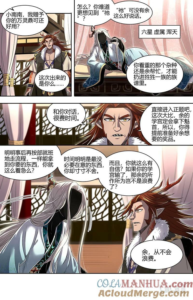 029-56 29大明王篇：开幕式6