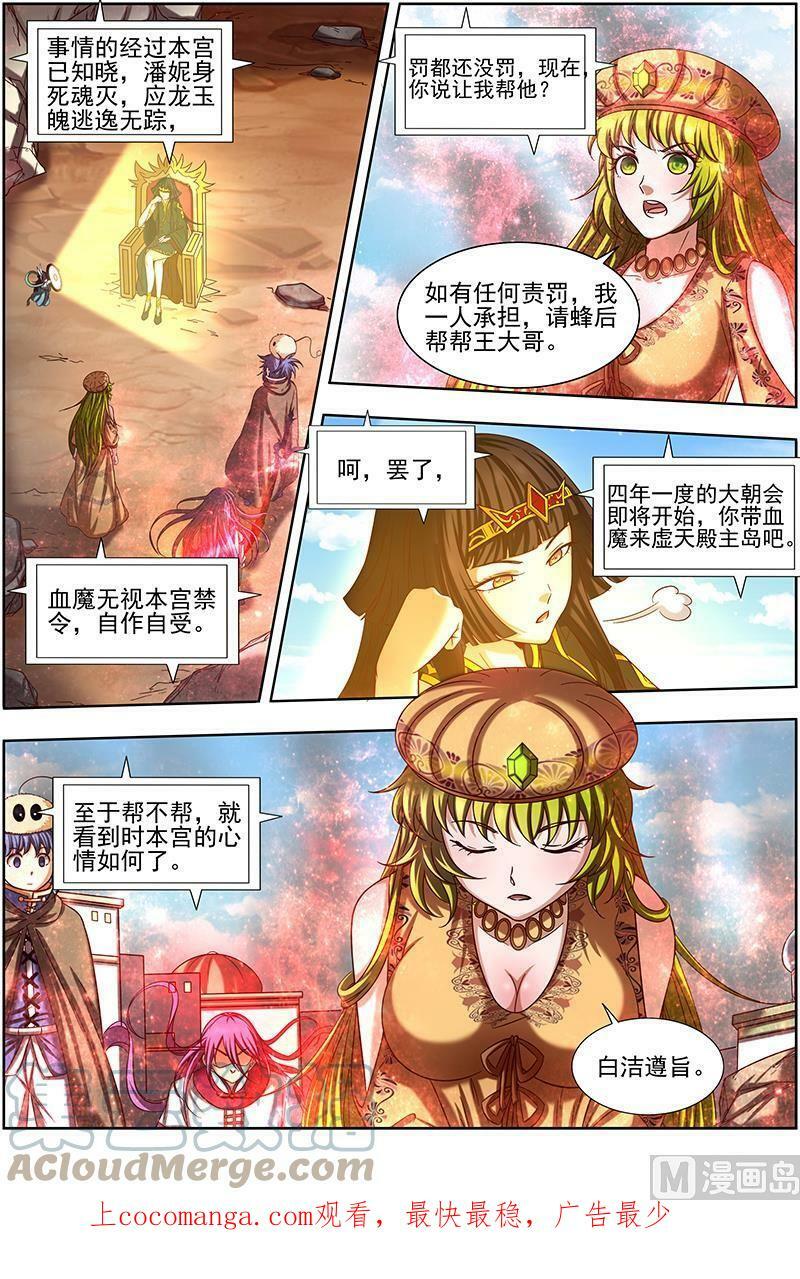 015-35 15寻龙篇：入魔12