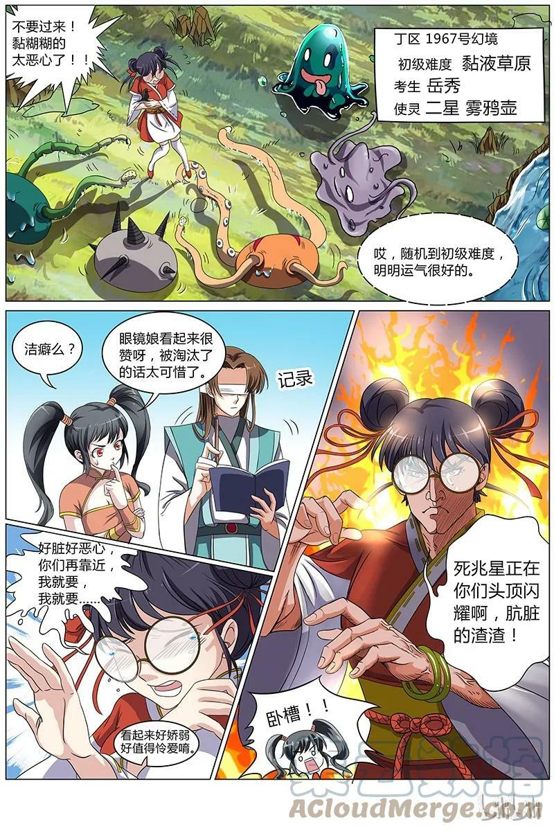 006-9 第六话 演武（09）1