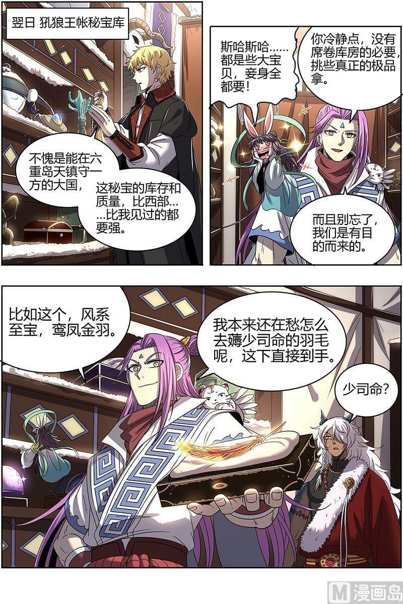 026-18 26狼主篇：兄弟阋墙1