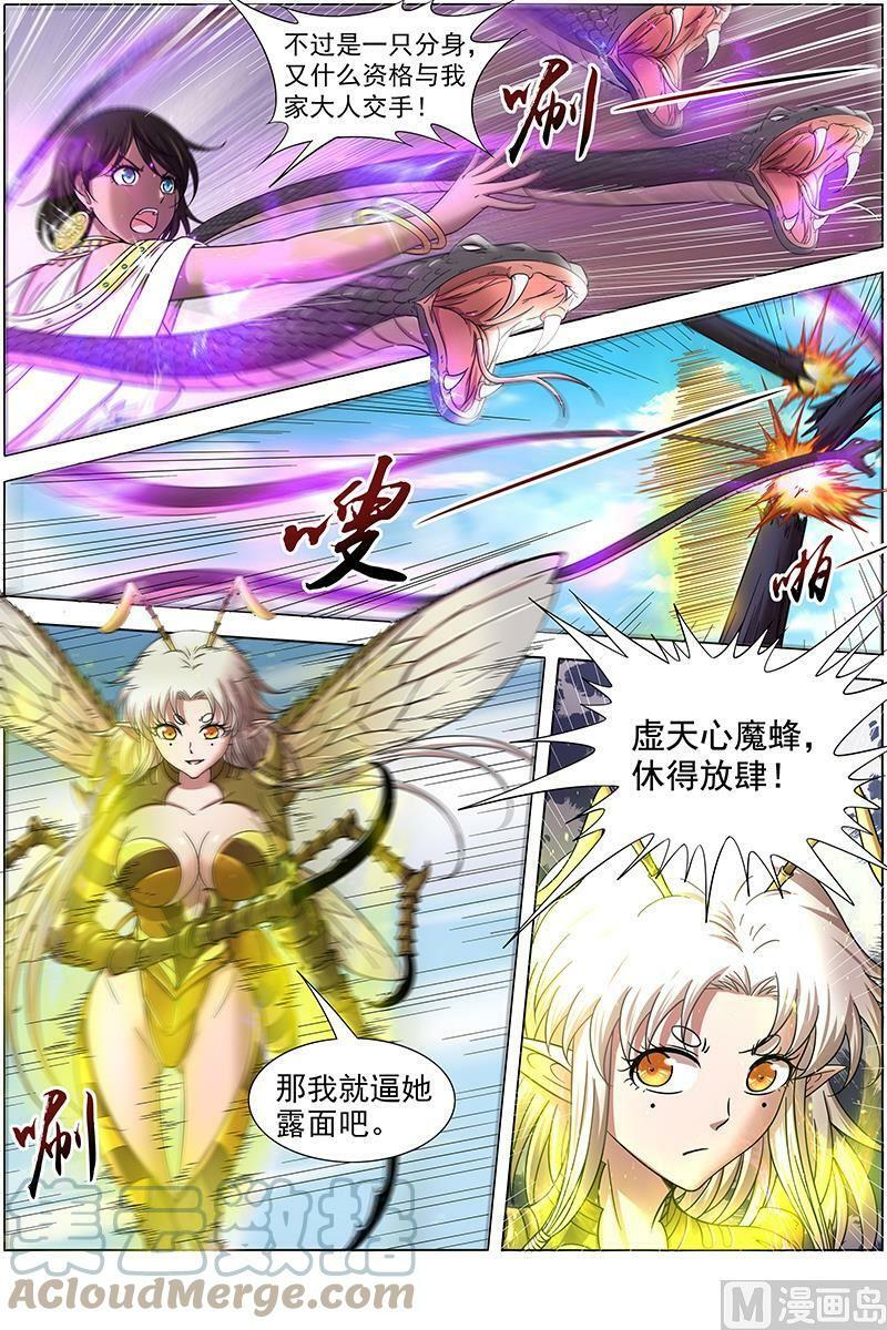 017-18 17帝女篇：诛仙屠神灭妖绝魔4