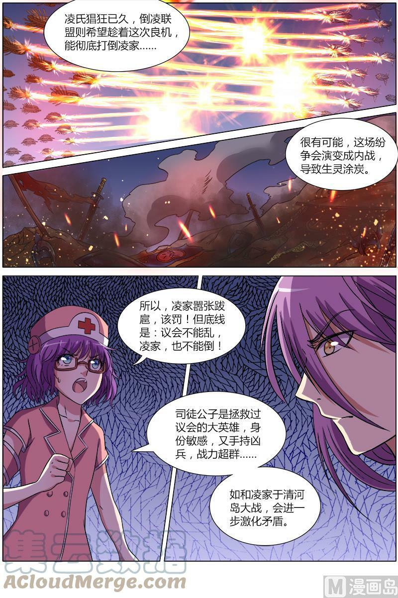 008-16 第八话 血魔（16）5