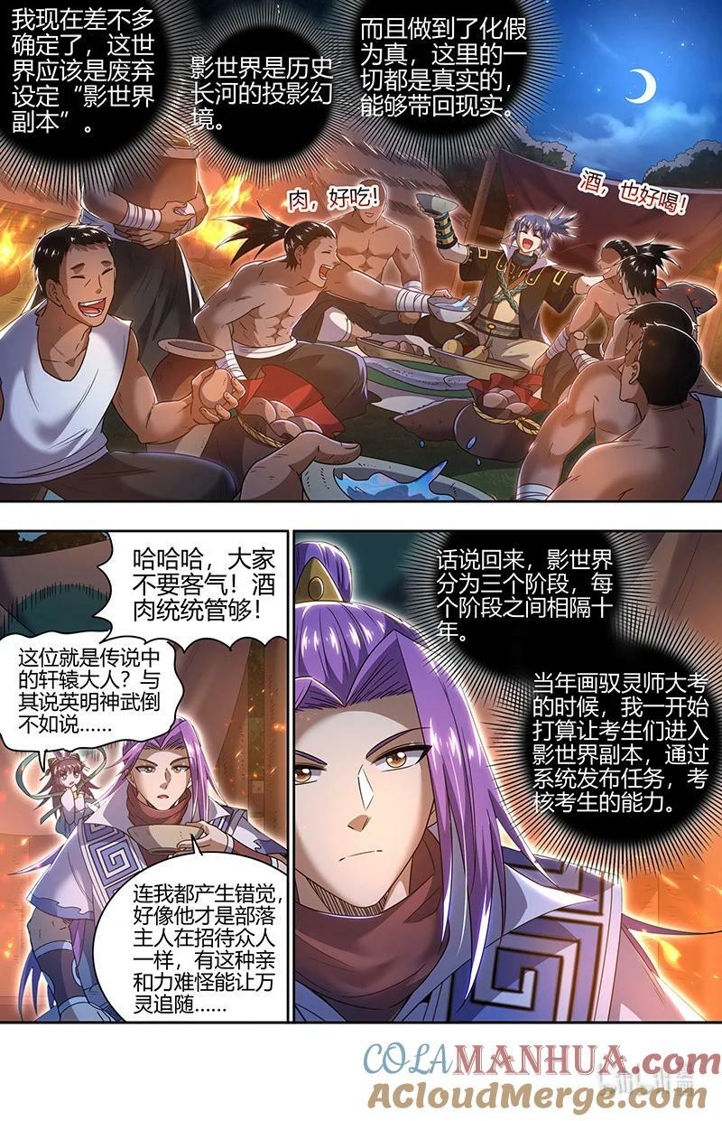 030-04 30兵主篇：影世界副本1