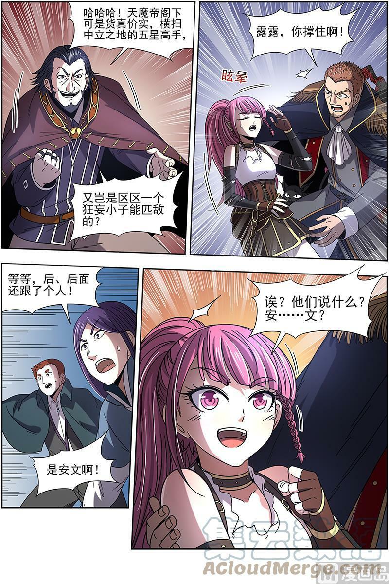 019-24 19天王篇：安文VS天魔帝8