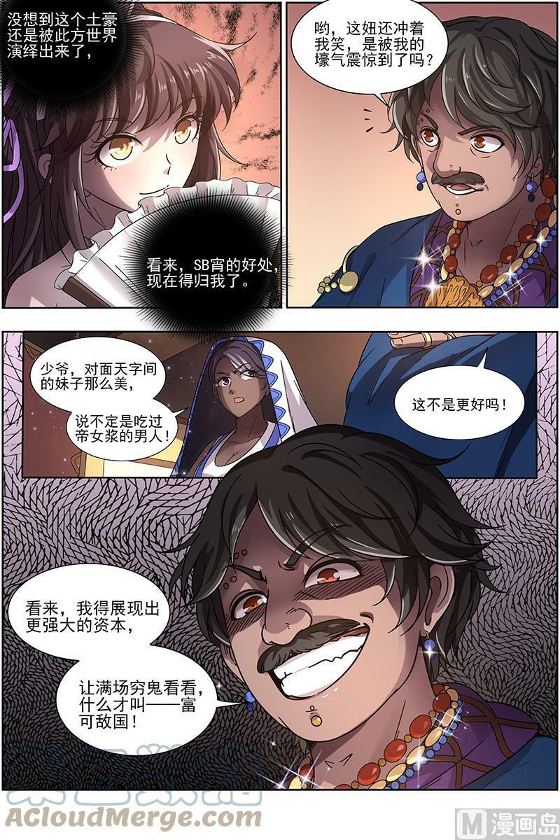 017-05 17帝女篇：神壕大礼包5