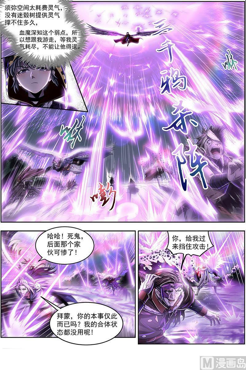 024-18 24燧人戒篇：谁也不准走3