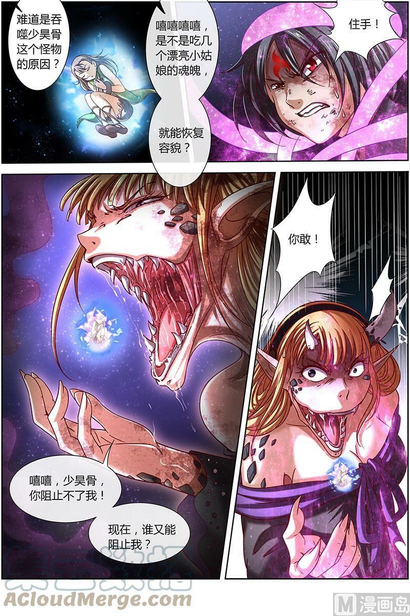 015-29 15寻龙篇：真身降临10