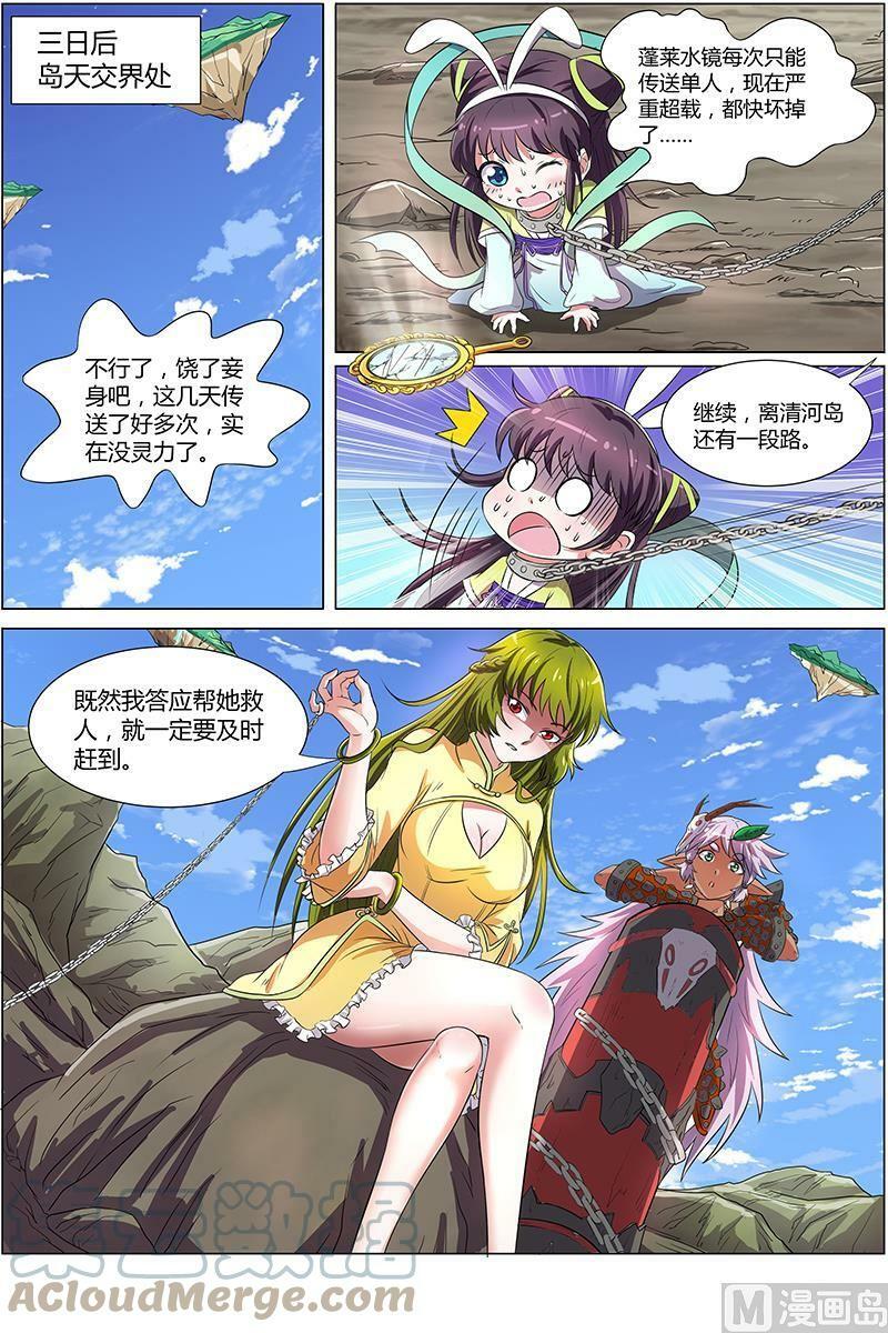 008-12 第八话 血魔（12）8