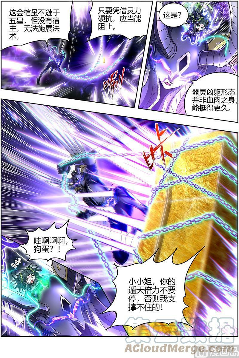 026-46 26狼主篇：一分为三4
