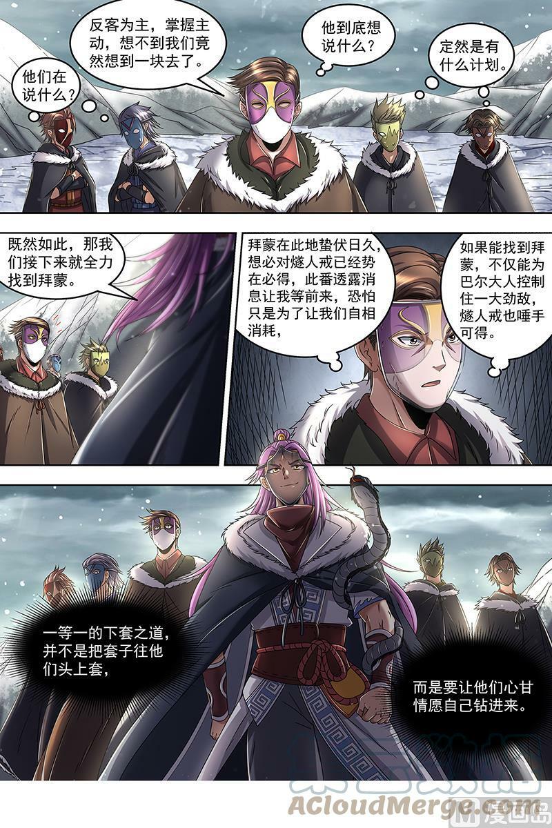 024-11 24燧人戒篇：引猴出洞6