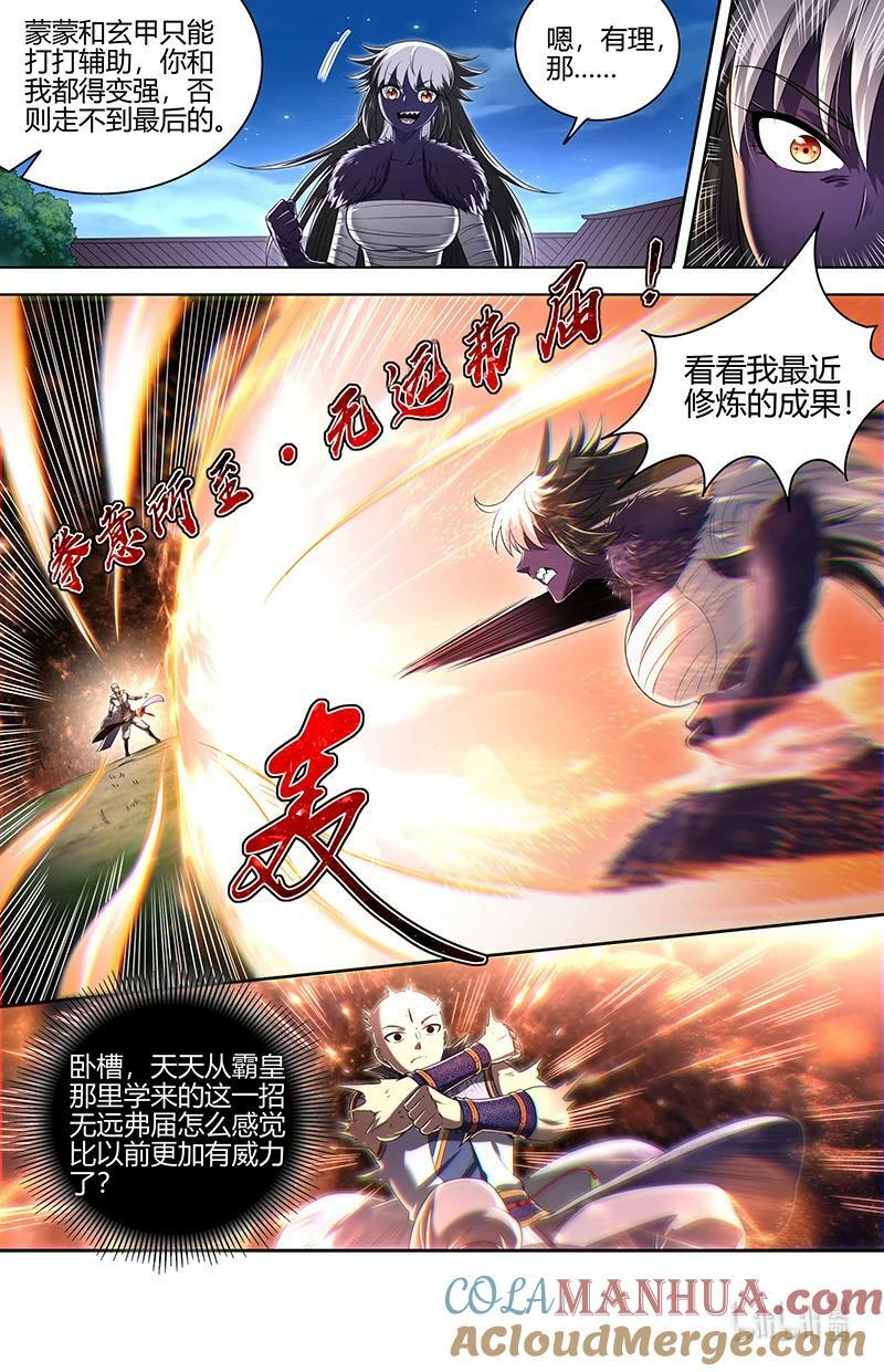 029-63 29大明王篇：新招9