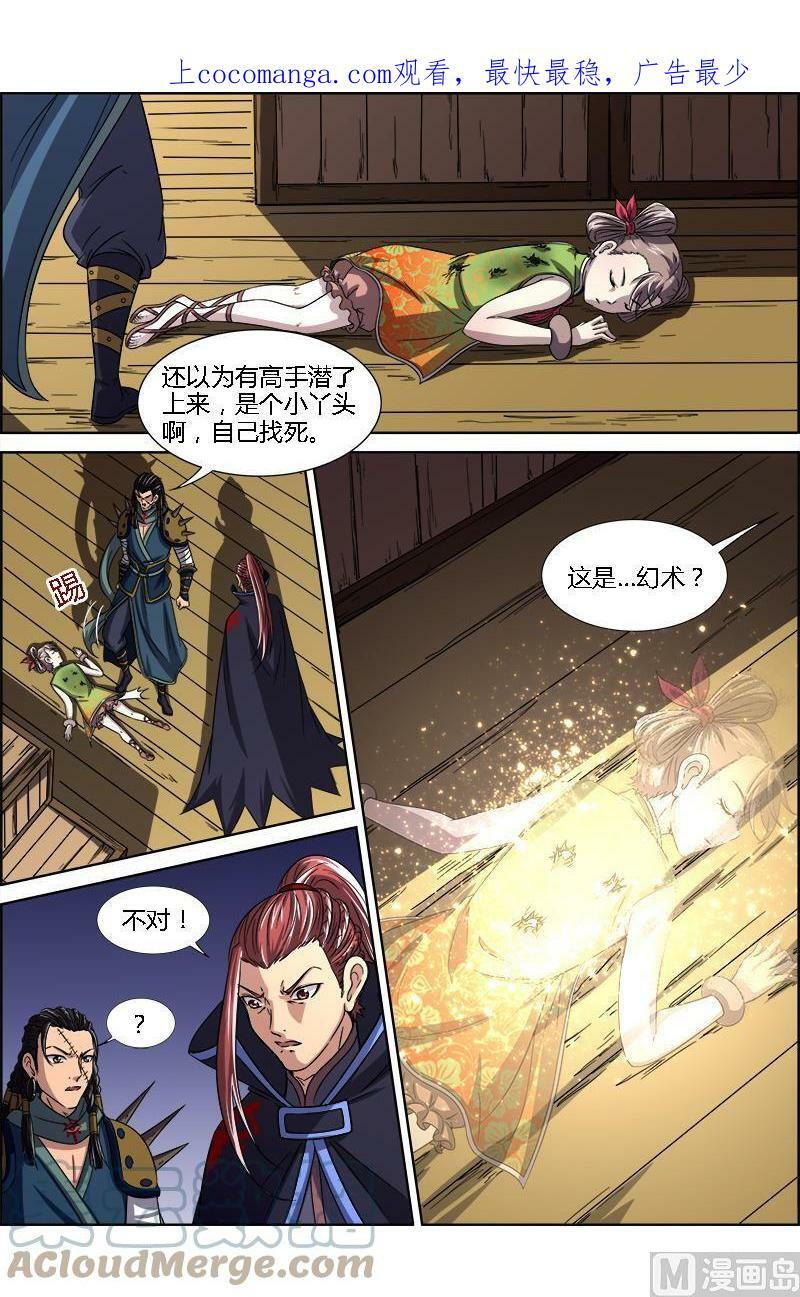 014-6 第十四话 君临（06）0