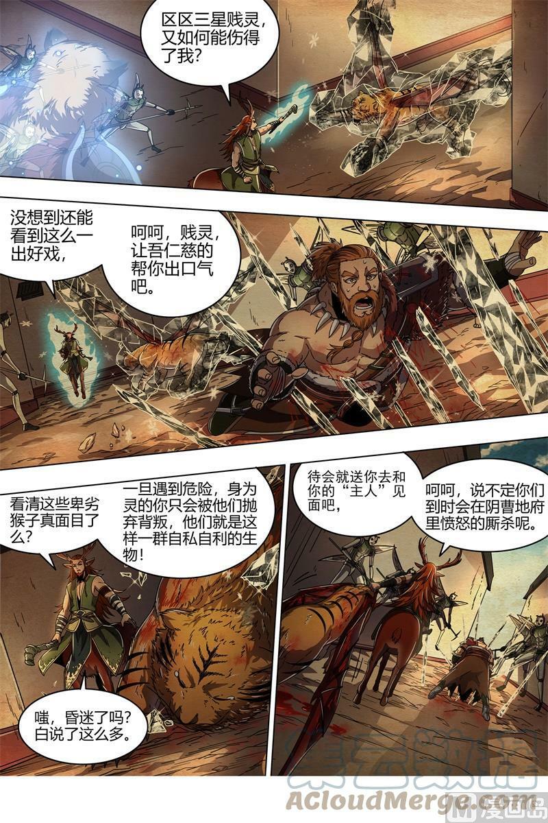 021-44 21军演篇：隐藏的真相10