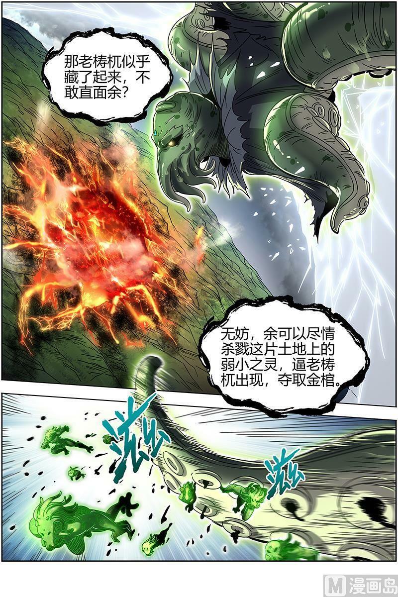 026-34 26狼主篇：守护7