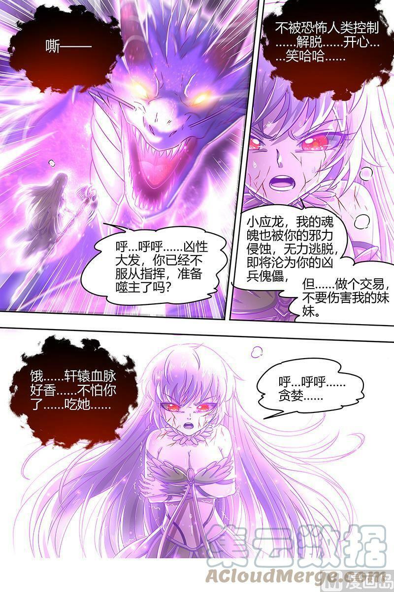 023-10 23合欢篇：反噬12