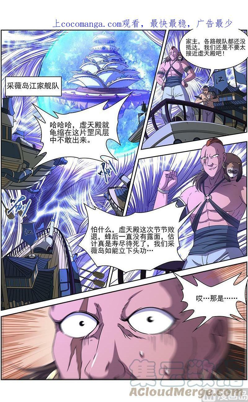 017-18 17帝女篇：诛仙屠神灭妖绝魔0
