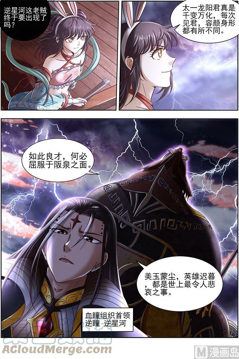 017-19 17帝女篇：群雄汇聚5