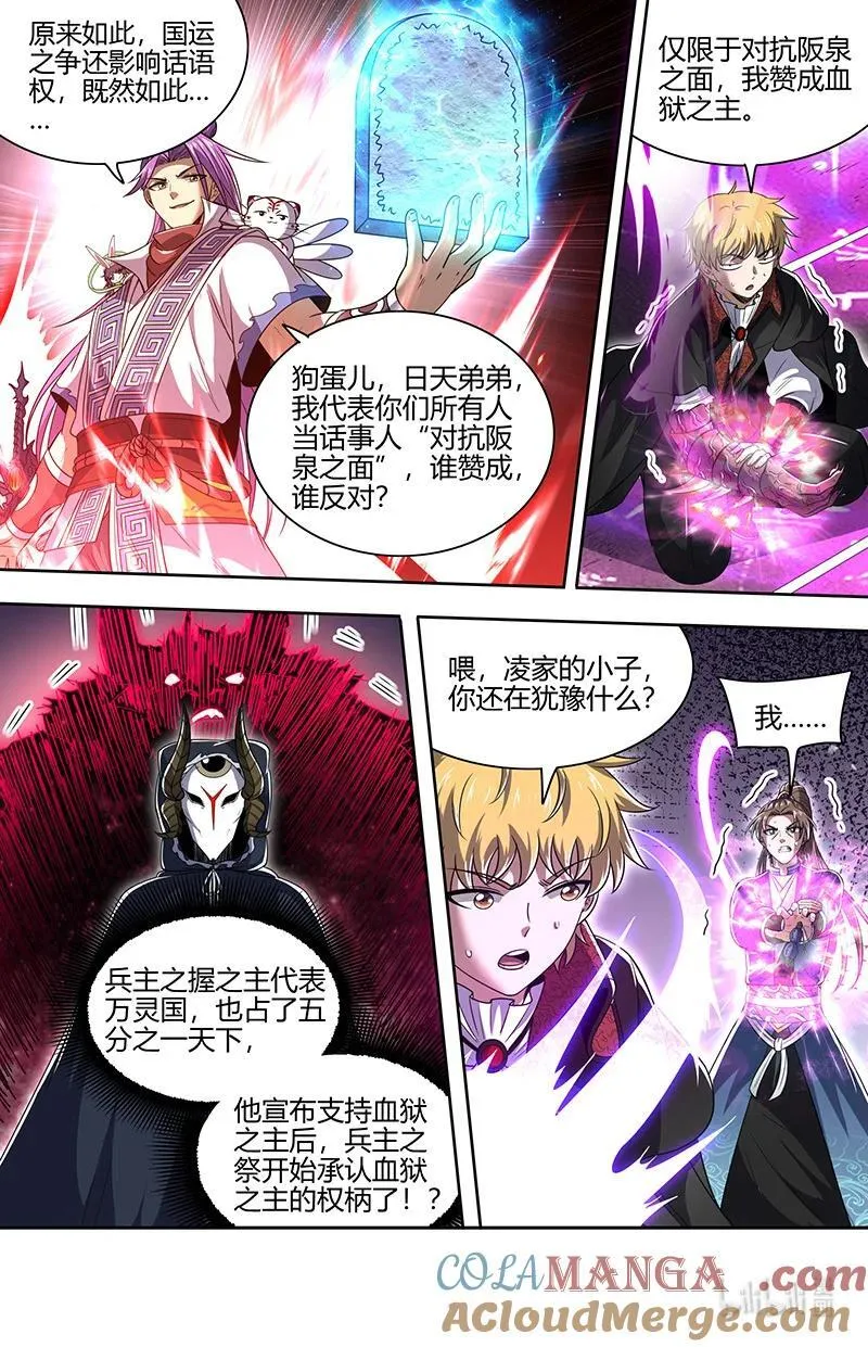 031-39 31真灵篇：谁赞成谁反对9