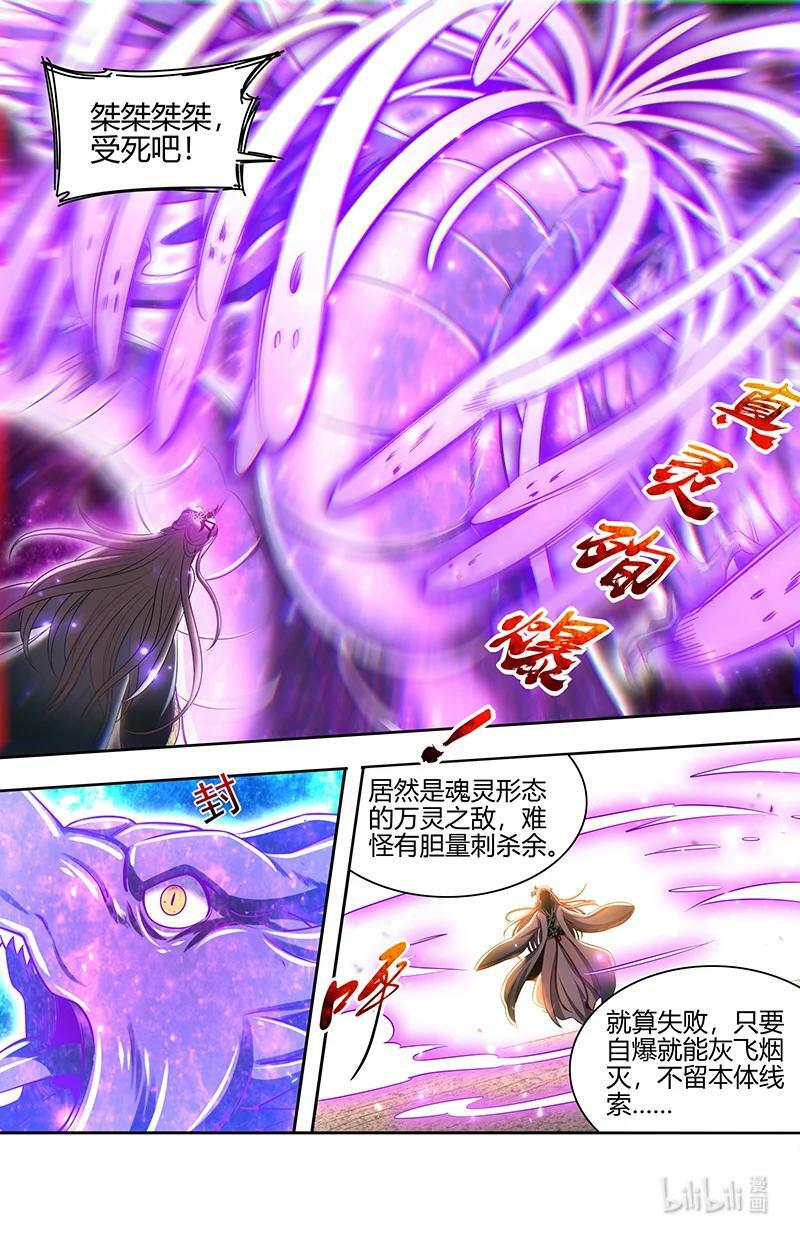 029-80 29大明王篇：最重要的是忠诚3