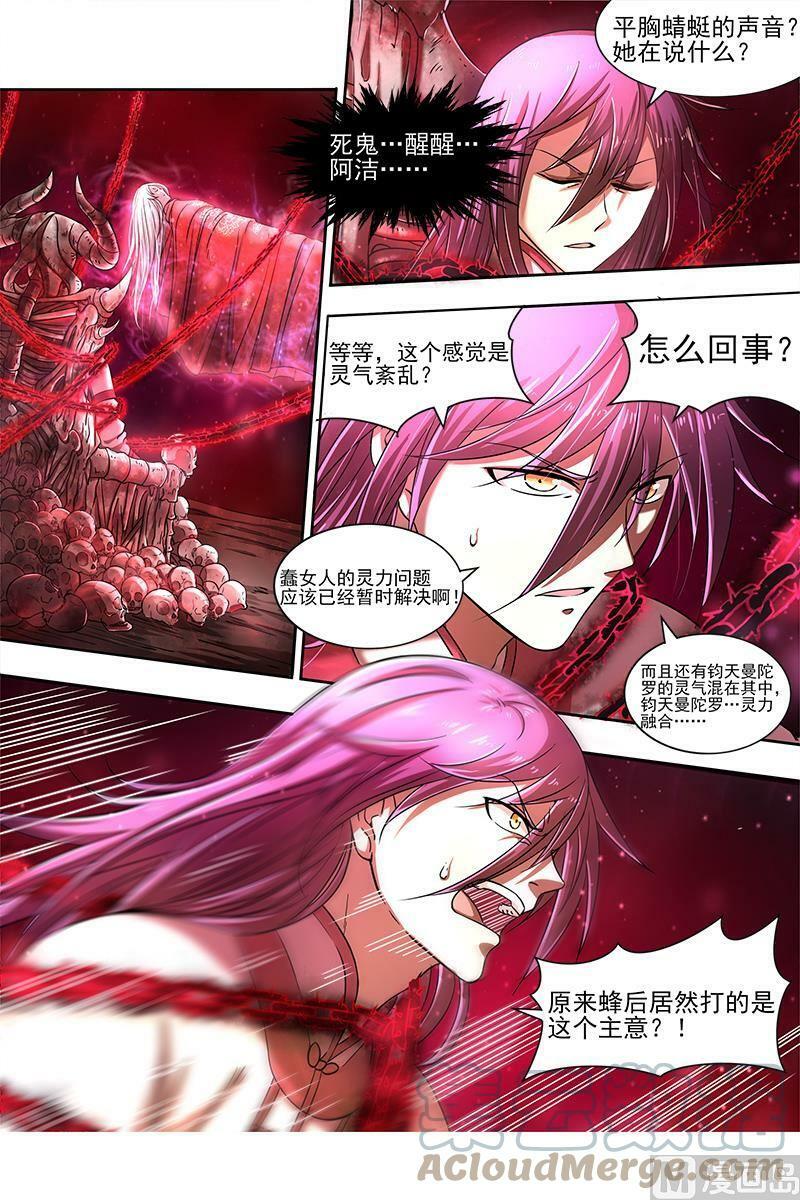 016-13 16魔念篇：灵气共鸣3