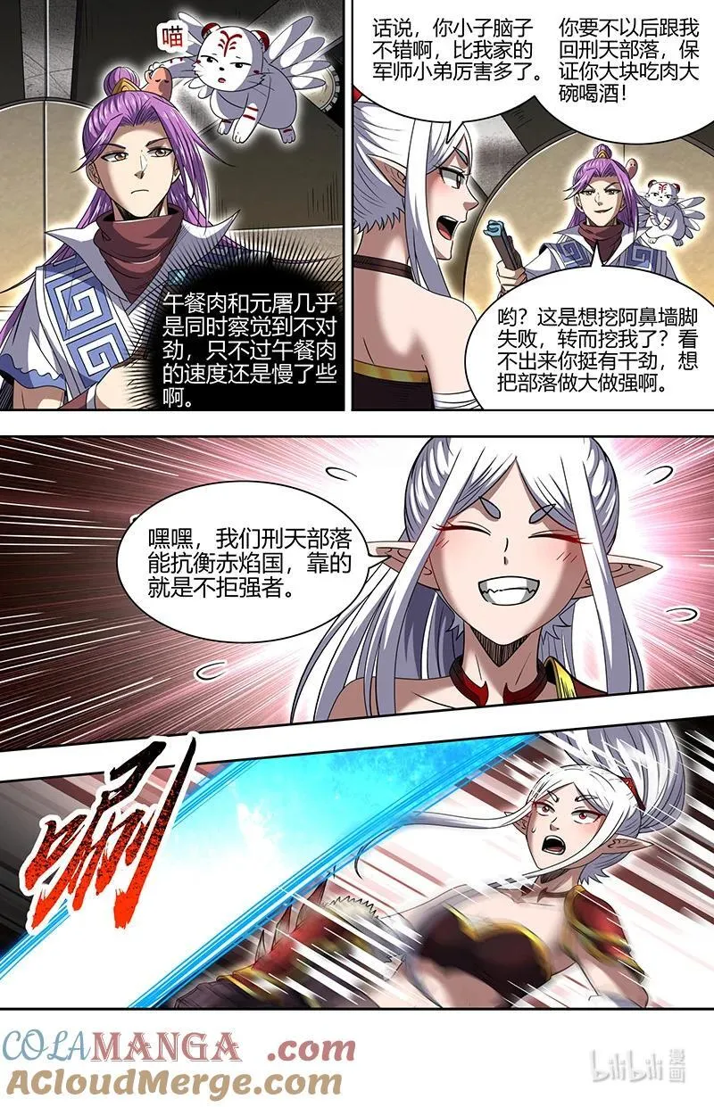 031-17 31真灵篇：第一次联手10