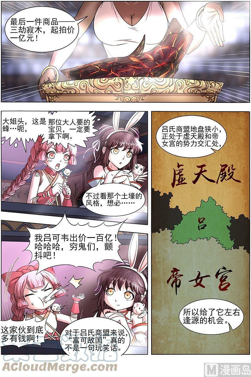 017-05 17帝女篇：神壕大礼包7