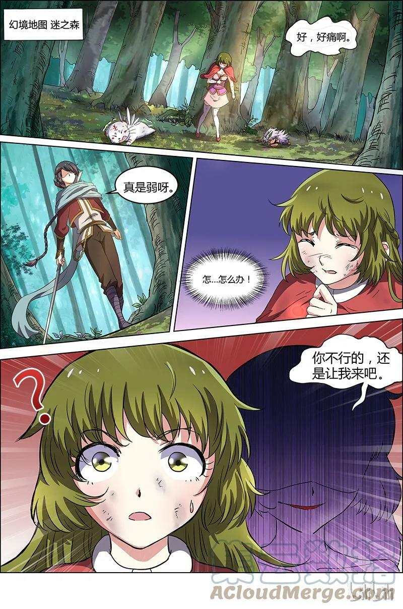 006-17 第六话 演武（17）7