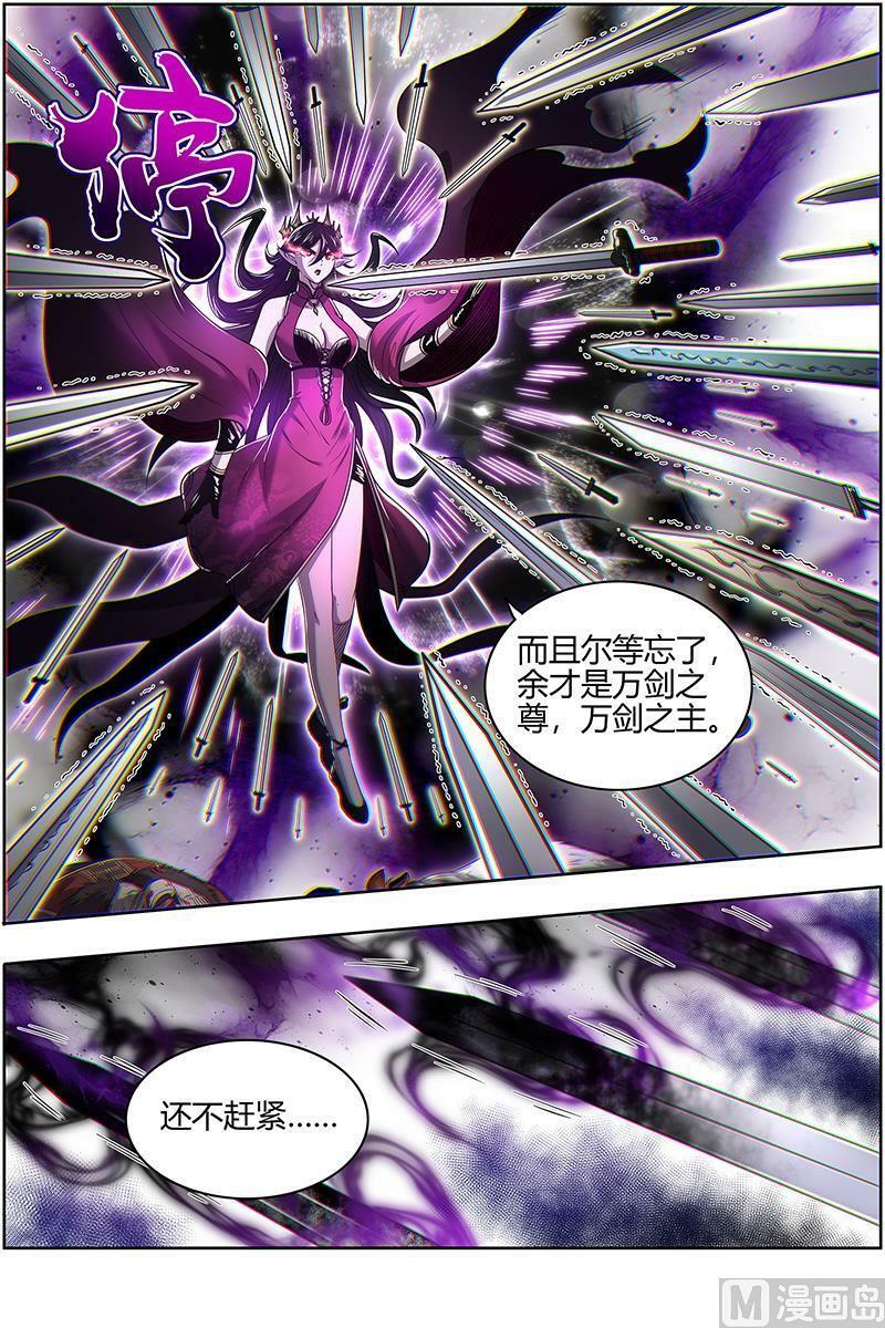 027-18 27九黎剑篇： 两位妈妈3