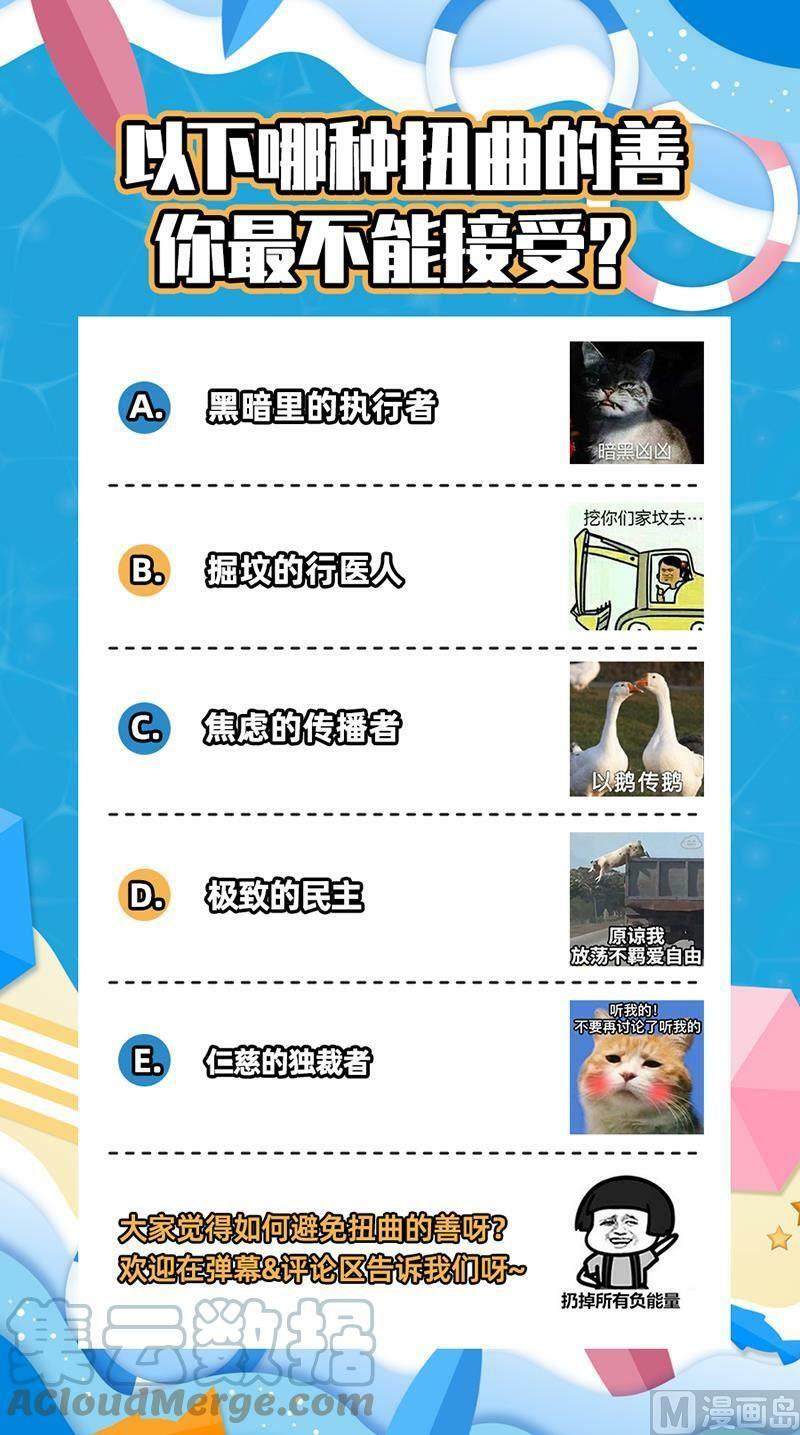 026-25 26狼主篇：扭曲之善12