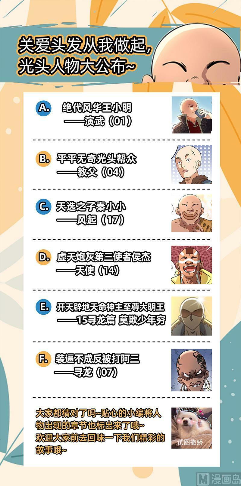 023-01 23合欢篇：匡扶正义凌耀天15