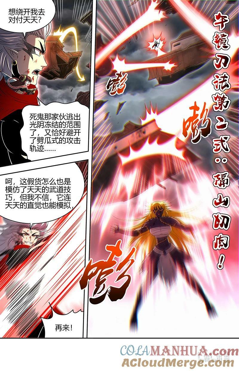 029-100 29大明王篇：“双重”合体7