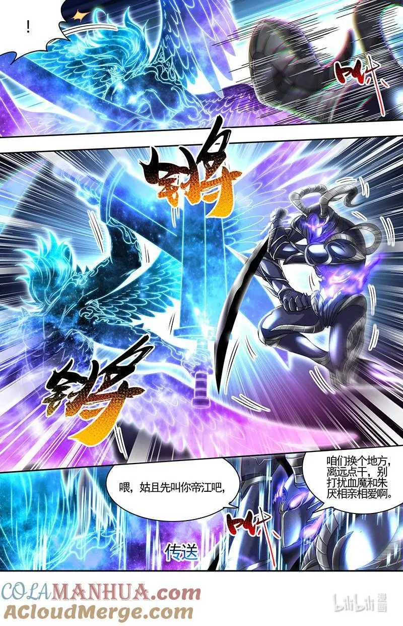 030-44 30兵主篇： 轩辕真血献凶兵3